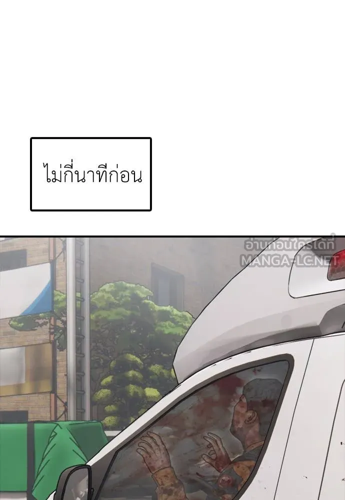 ผู้กล้าฝ่า ตอนที่ 19 รูปที่ 17