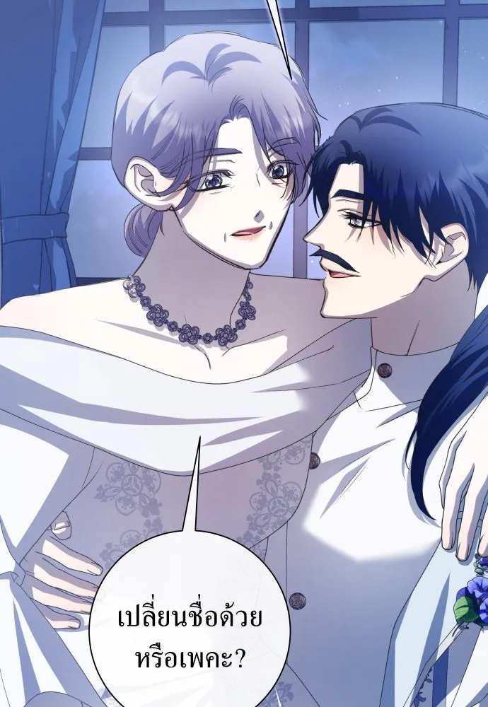 ชิงชีวิตพลิกลิขิตชะตา ตอนที่ 178. prologue(1) รูปที่ 40