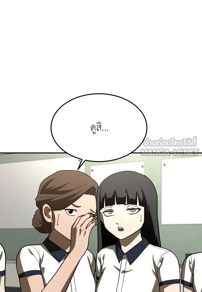 สนามเด็กล่า ตอนที่ 29 รูปที่ 93