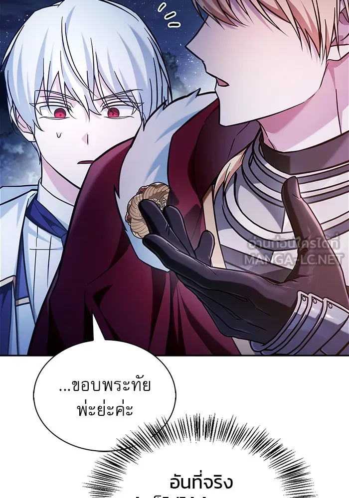 ผมไม่ได้เก่งอย่างที่คิด ตอนที่ 55 รูปที่ 27