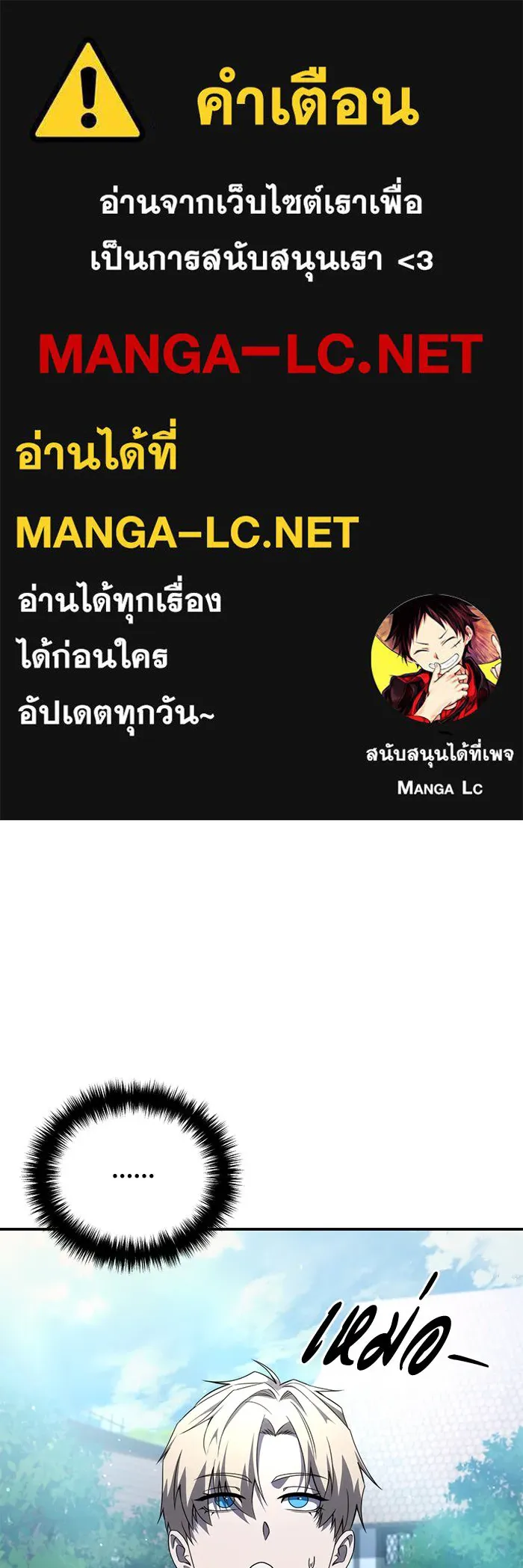 ยอดนักดาบผู้โอบอุ้มดารา ตอนที่ 28 รูปที่ 1