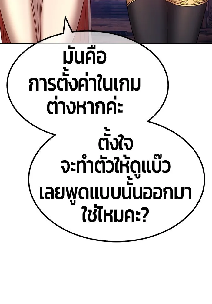 +99 ท่อนไม้พร้อมบวก ตอนที่ 54 รูปที่ 185