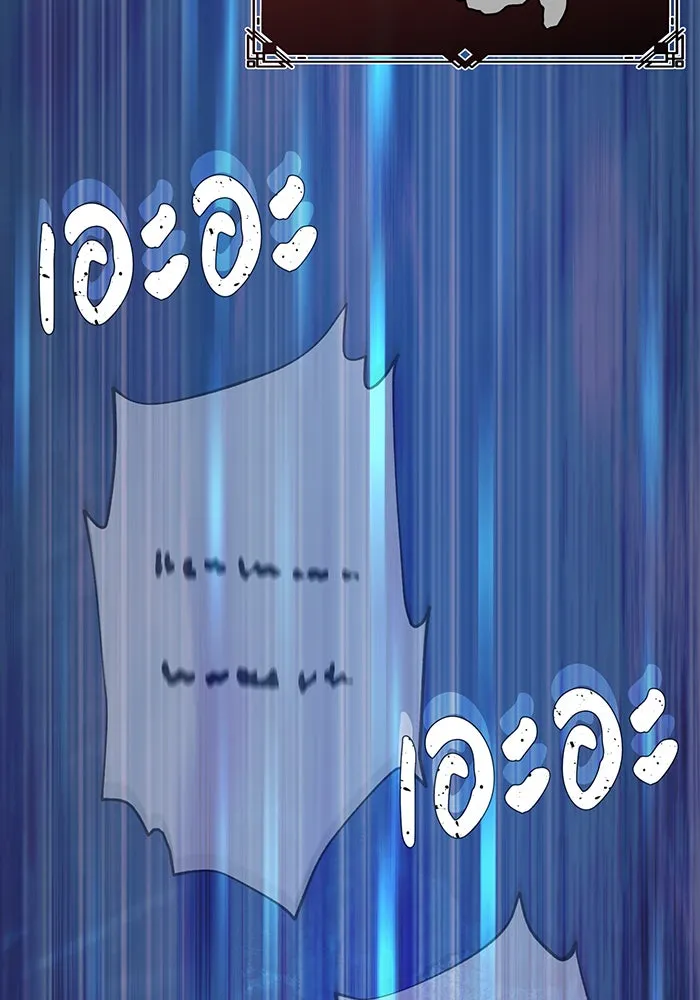 จอมเวทเกิดใหม่ในรอบ 66666 ปี ตอนที่ 131 รูปที่ 31