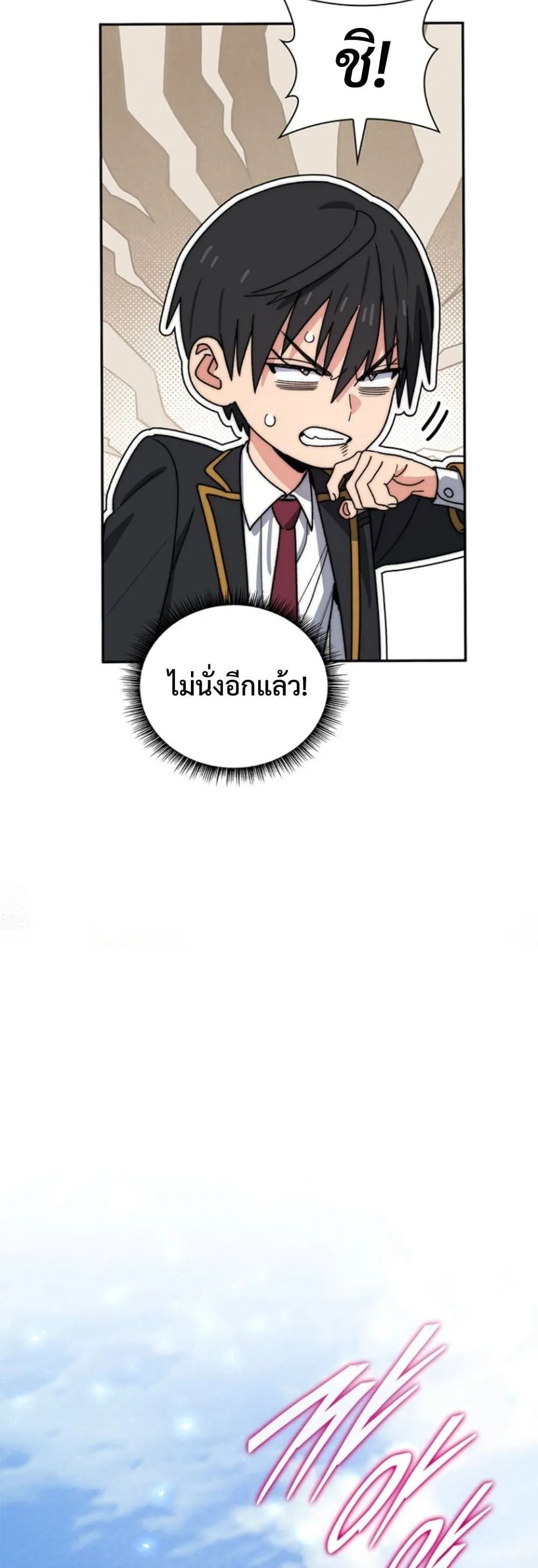 The 18-Year Old Demon King ตอนที่ ตอนที่ 16 รูปที่ 35
