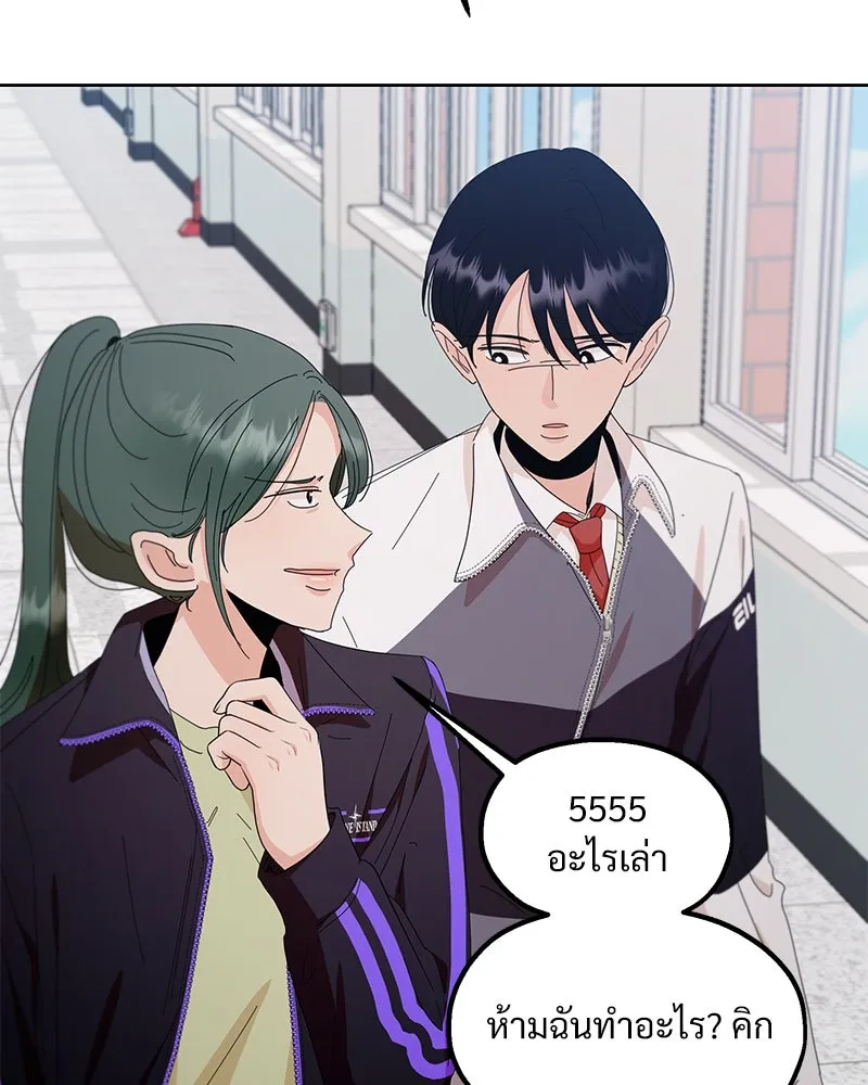 Pyramid Game เกมพีระมิด ตอนที่ 70 รูปที่ 116