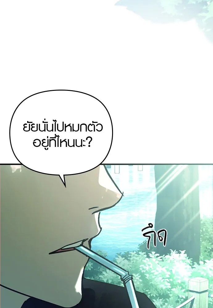 บันทึกรักลูกสาวเจ้าพ่อ ตอนที่ 7 รูปที่ 25