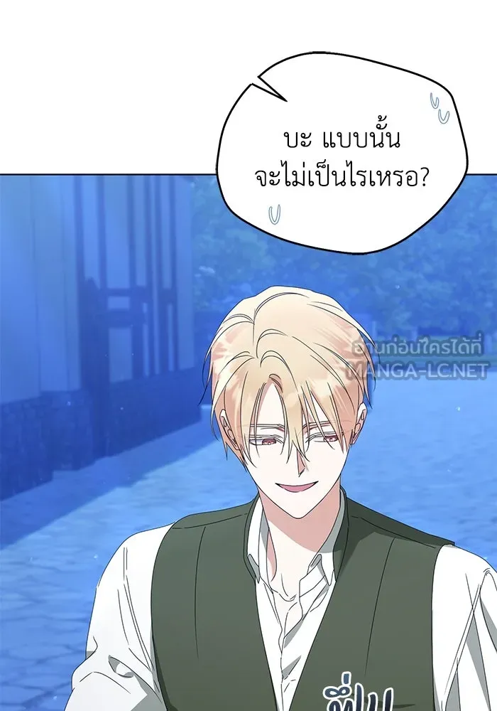 ชีวิตใหม่ในตระกูลมือสังหาร ตอนที่ 64 รูปที่ 78