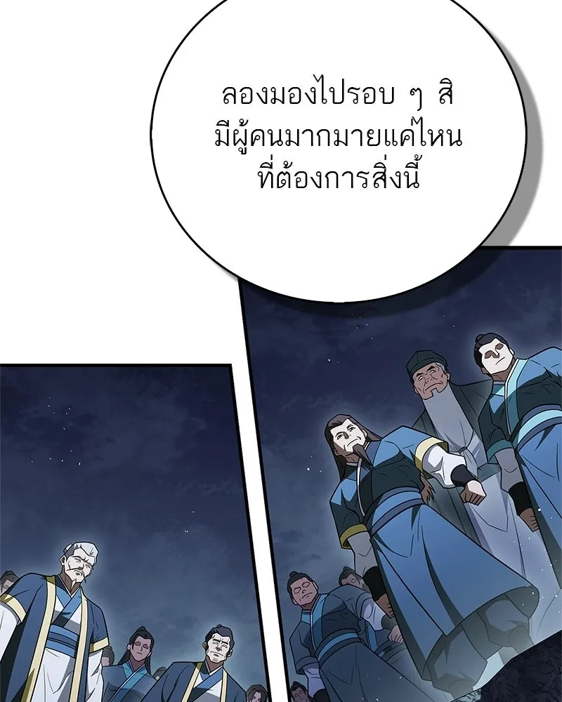 สุดยอดเทรนเนอร์แห่งยุทธภพ ตอนที่ 111 อาตมาจะยืนยันให้เอง รูปที่ 94