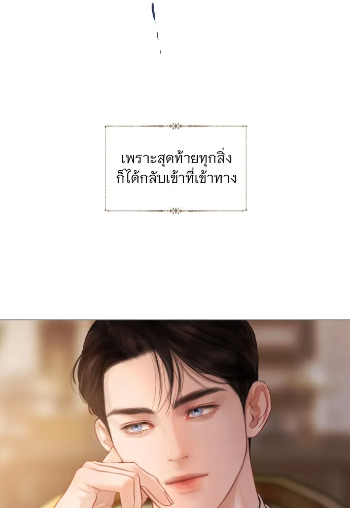 ถ้าไม่ร้อง ก็จงอ้อนวอนซะ ตอนที่ 52 รูปที่ 11