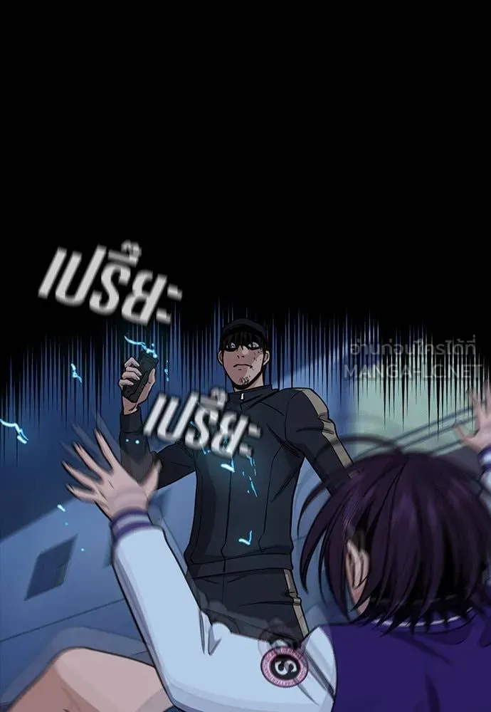 การศึกษาที่แท้จริง ตอนที่ 121 รูปที่ 72