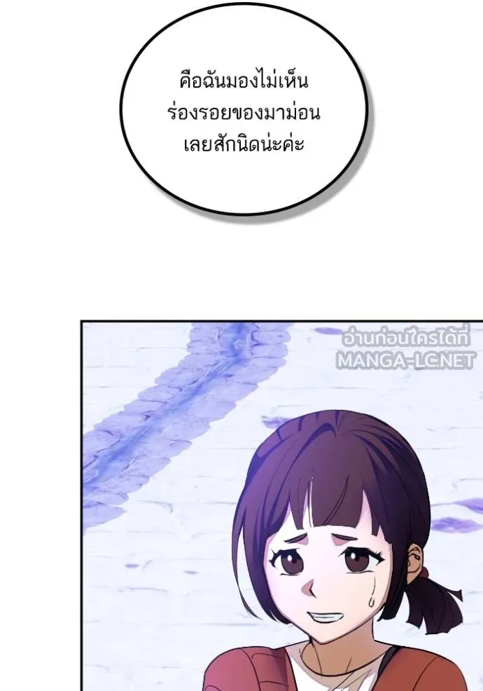 Return to Player ตอนที่ 186 รูปที่ 67