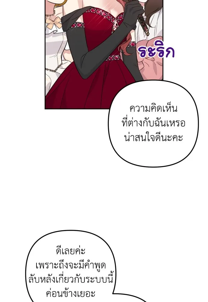 เลดี้มินต์ ตอนที่ 27 รูปที่ 71