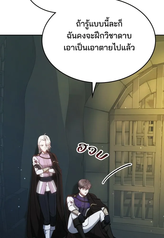 เหตุผลที่นางร้ายจับดาบ ตอนที่ 29 รูปที่ 133