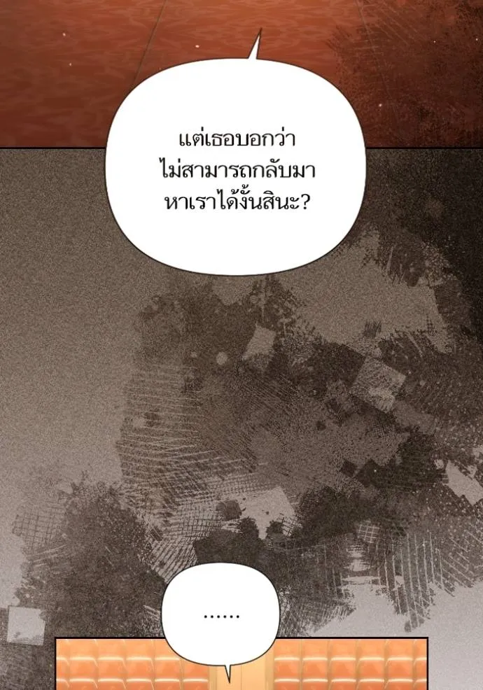 การแต่งงานครั้งใหม่ข ตอนที่ 204 รูปที่ 8