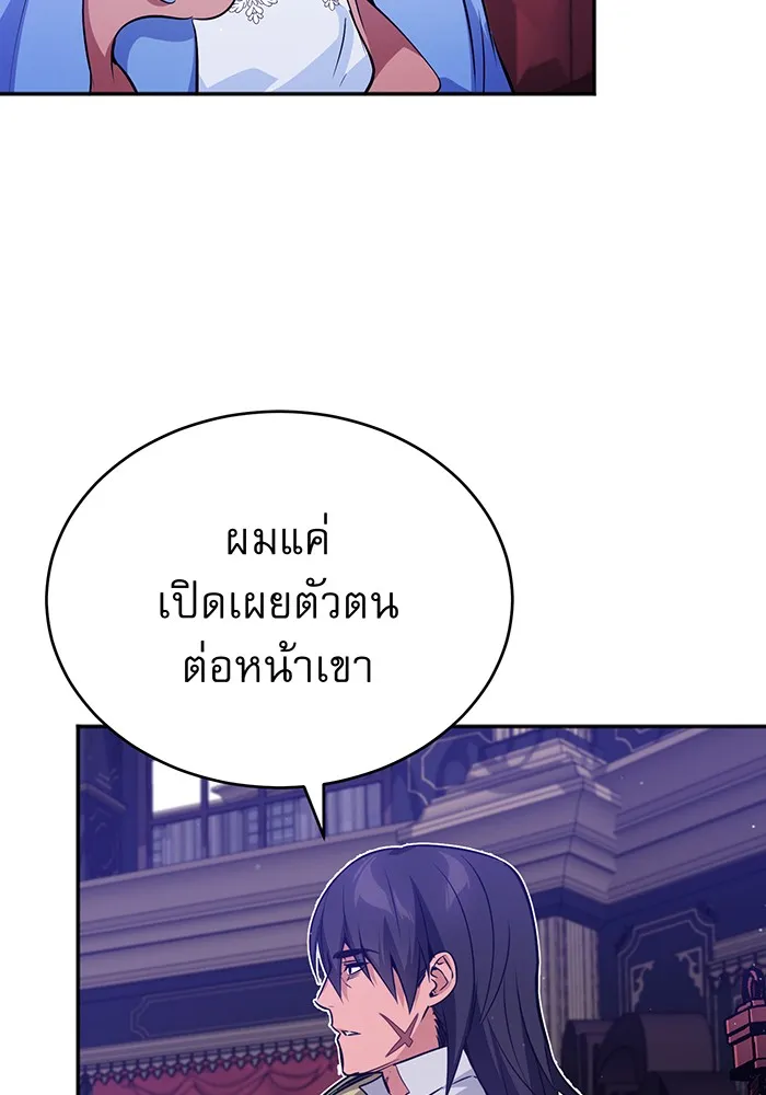 จอมเวทเกิดใหม่ในรอบ 66666 ปี ตอนที่ 41 รูปที่ 7