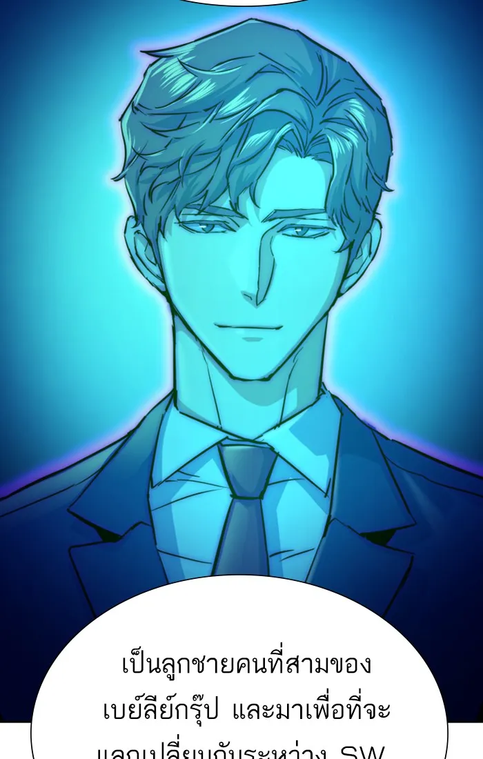 พี่ชายสายบอดี้การ์ด ตอนที่ 72 รูปที่ 52