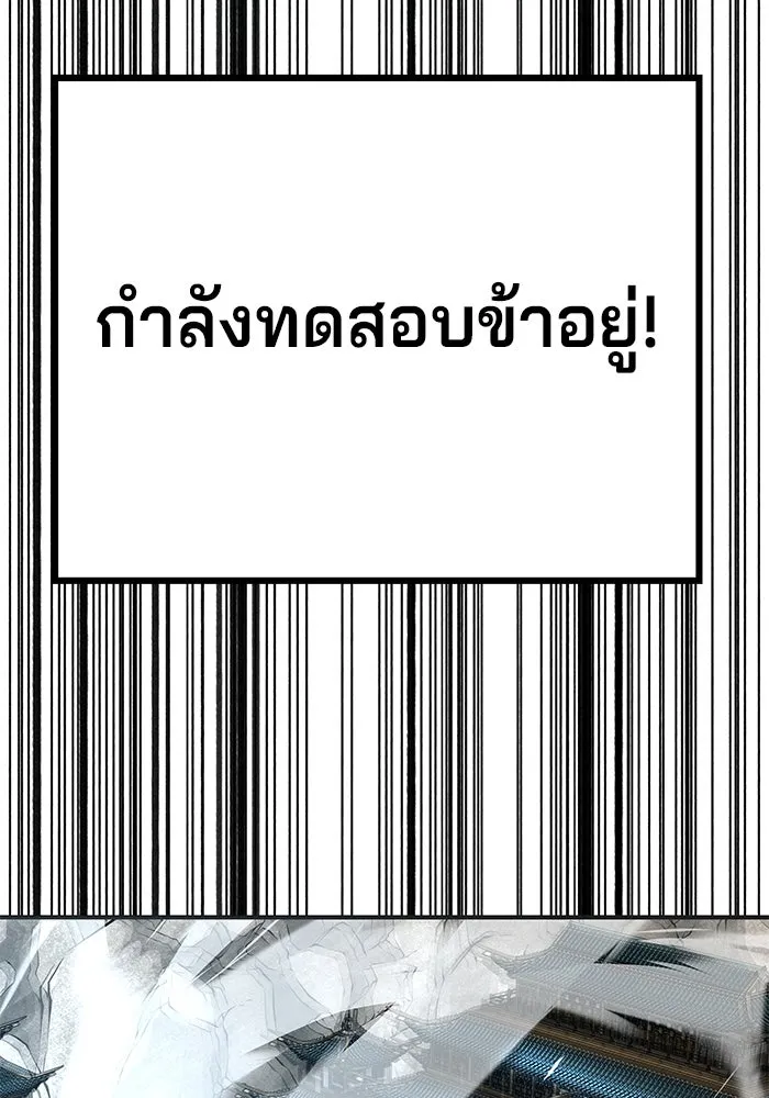 คุณปู่จอมยุทธกับหลานสาวสุดแกร่ง ตอนที่ 37 รูปที่ 19