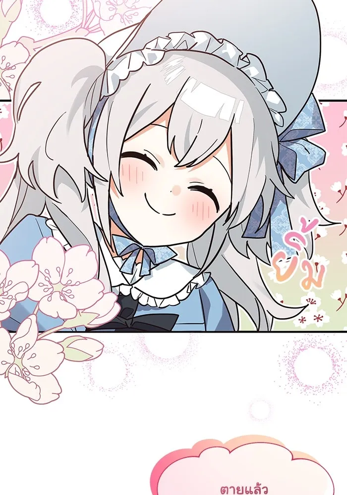 แมวน้อยในรังหมาป่า ตอนที่ 19 รูปที่ 32