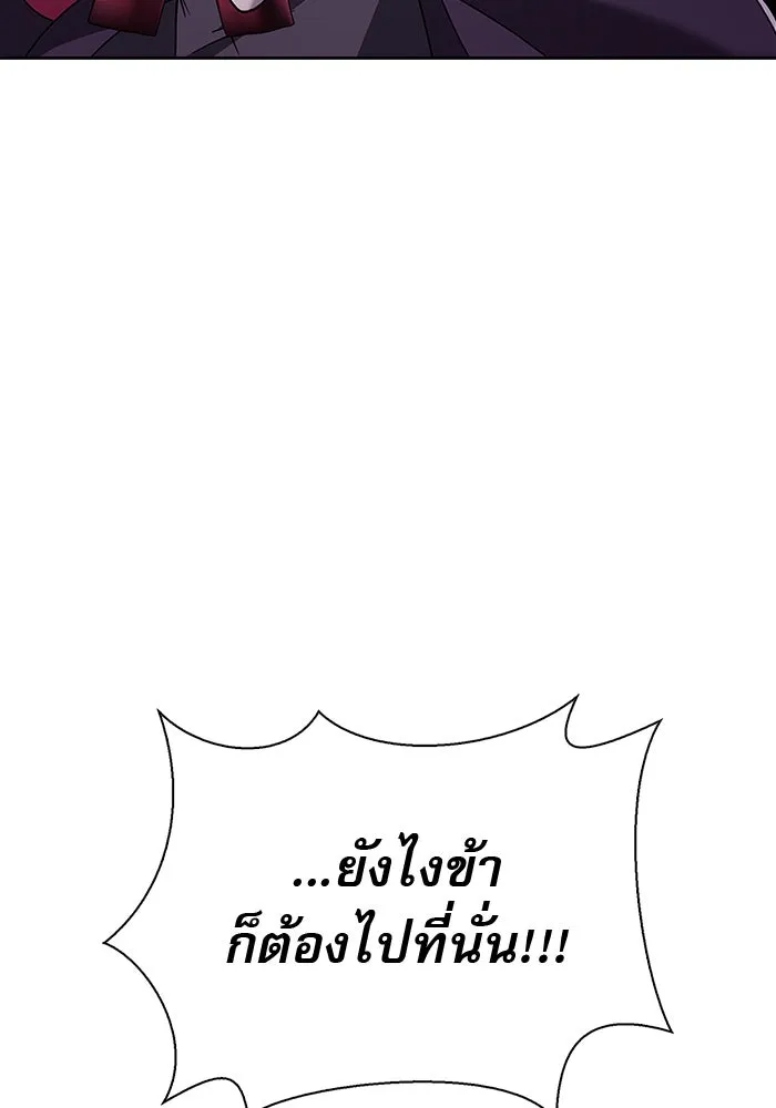 ผมไม่ได้เก่งอย่างที่คิด ตอนที่ 12 รูปที่ 170