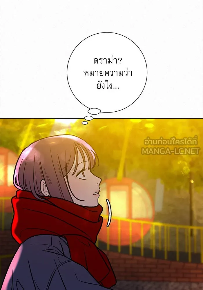 ปฏิบัติการรักวุ่นหัวใจ ตอนที่ 32 รูปที่ 3