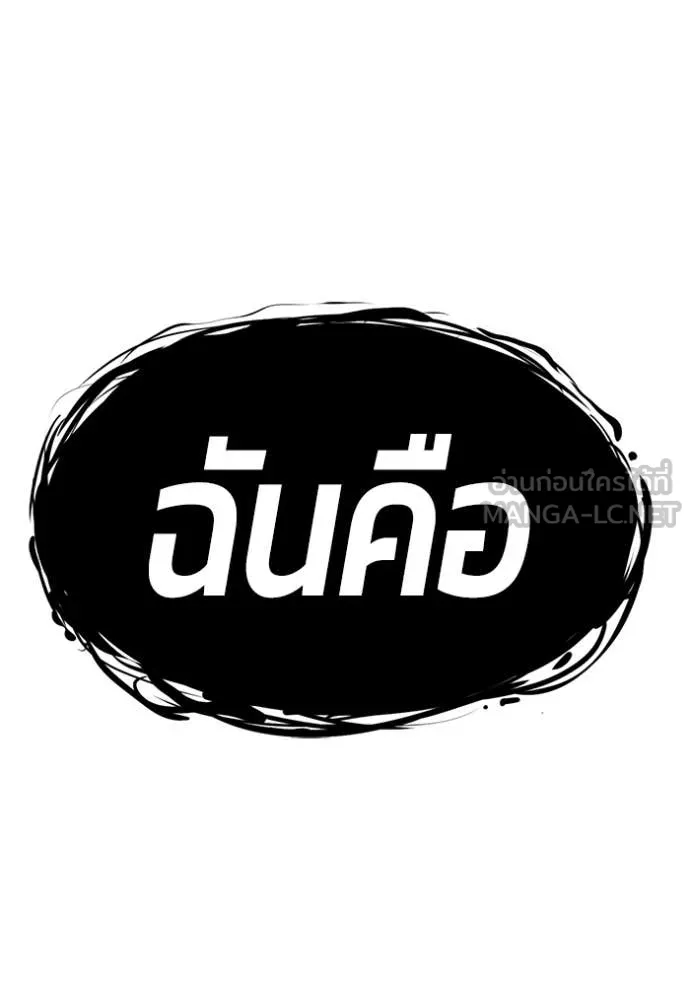 +99 ท่อนไม้ ตอนที่ 72 รูปที่ 45