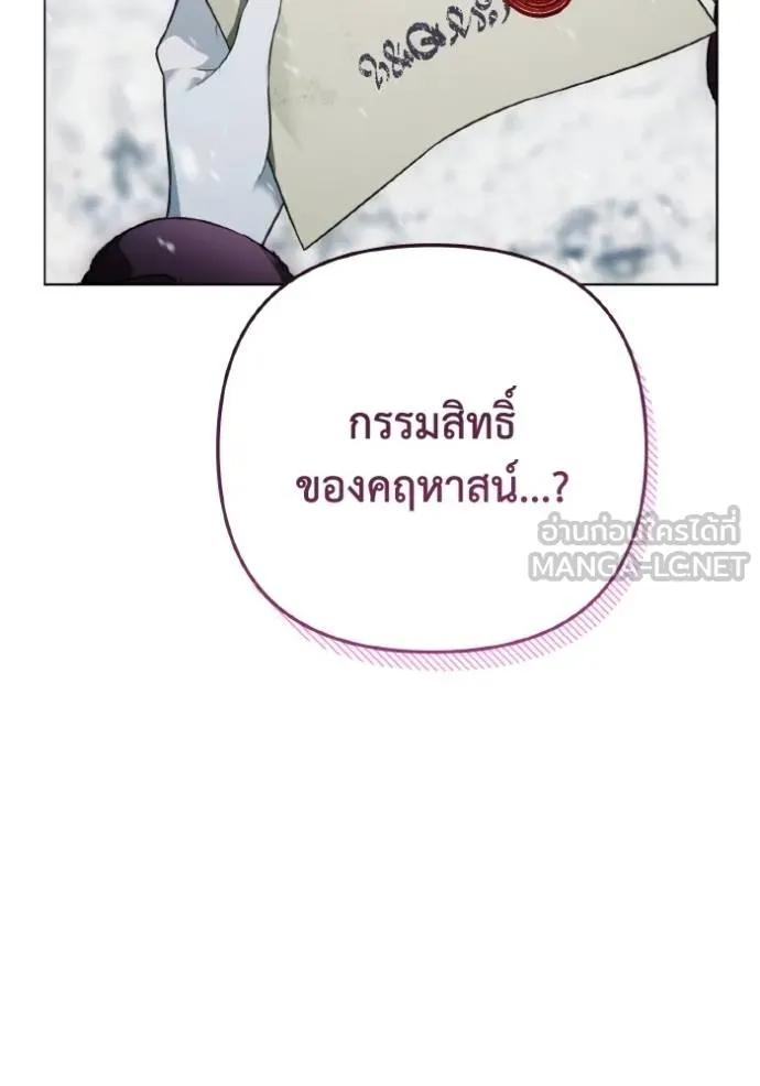 ราชินีจอมมาร ตอนที่ 18 รูปที่ 127