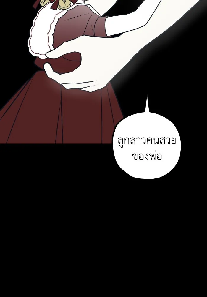 รักนี้ไม่มีรีไซเคิล ตอนที่ 73 รูปที่ 103