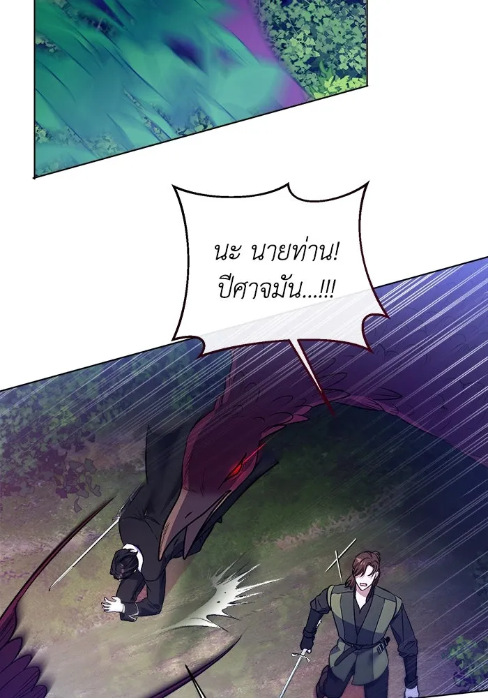 ชีวิตใหม่ในตระกูลมือสังหาร ตอนที่ 7 รูปที่ 82