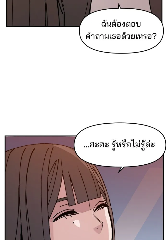 ห้องเรียนสาวแสบ ตอนที่ 2 รูปที่ 43