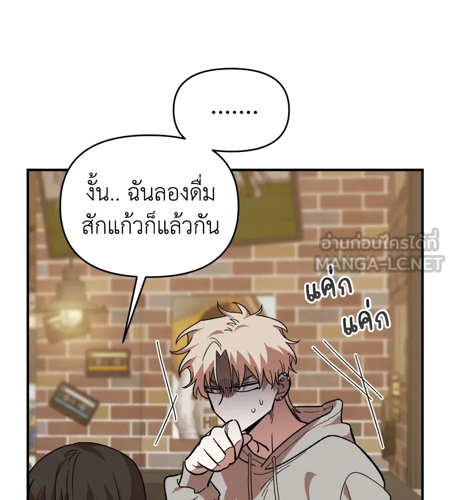 เพื่อนกันมันส์เกิน ตอนที่ 18 รูปที่ 36