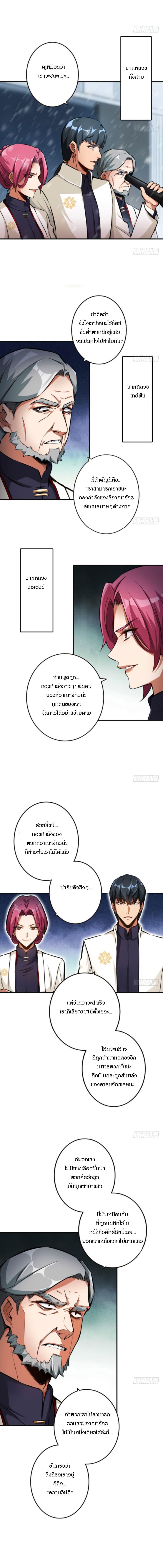 Release That Witch ตอนทื่ 48 รูปที่ 5