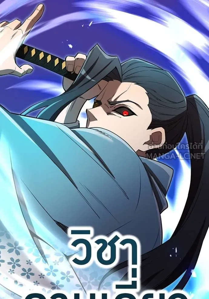 ฮันเตอร์สกิลโกง ตอนที่ 37 รูปที่ 5