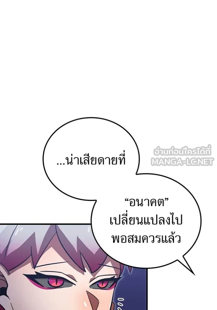 เพลเยอร์เลือดเทวะ ตอนที่ 73 รูปที่ 149