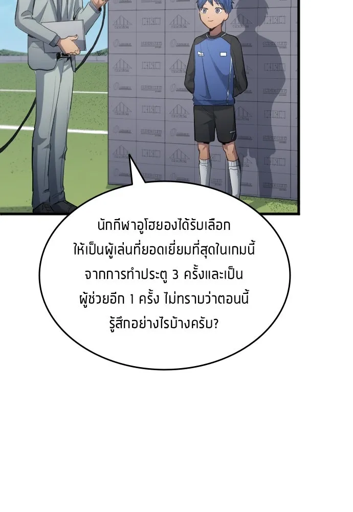 นักเตะแข้งสวรรค์ ตอนที่ 24 รูปที่ 73