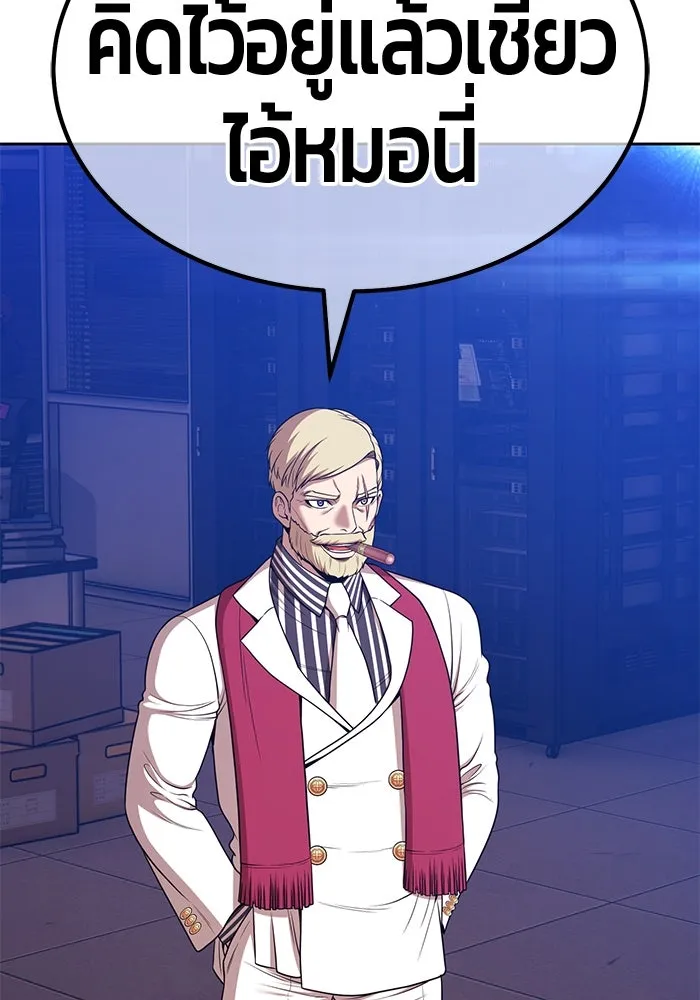 +99 ท่อนไม้พร้อมบวก ตอนที่ 10 มังกรเรียกหากายาร์โด (1) รูปที่ 454