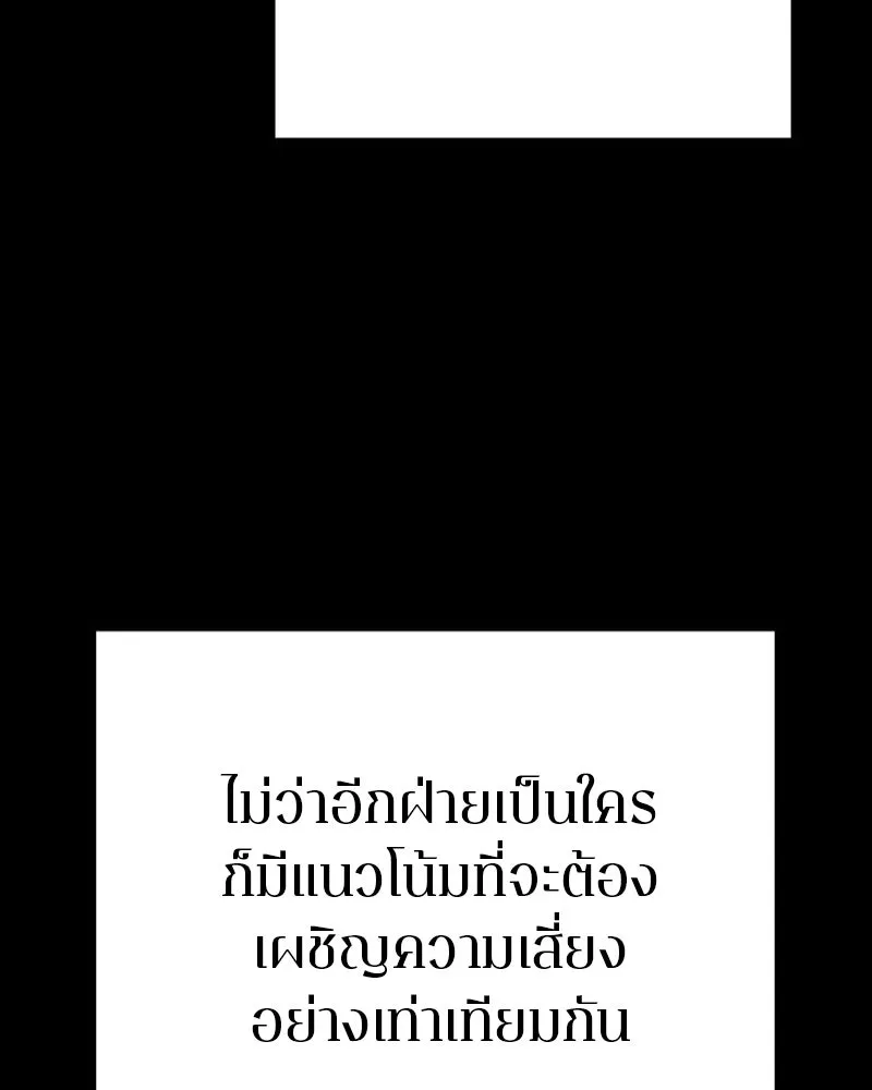 Player ตอนที่ 203 รูปที่ 83