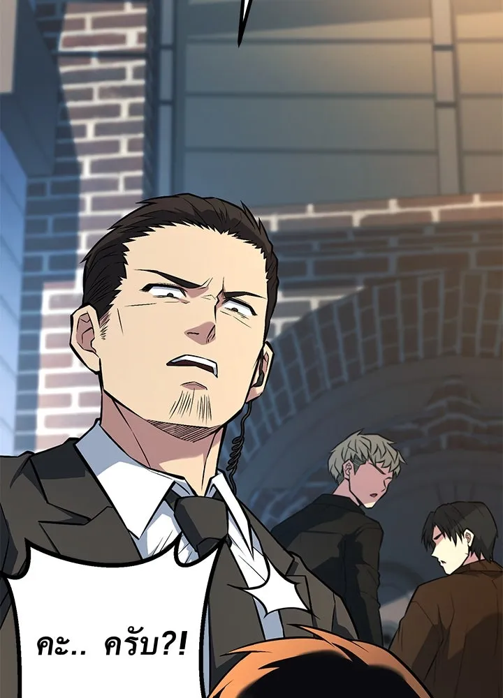 ราชาลานประลอง ตอนที่ 38 รูปที่ 25