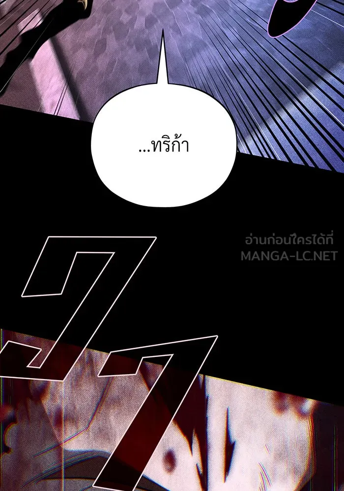 จอมเวทเกิดใหม่ในรอบ 66666 ปี ตอนที่ 147 รูปที่ 15