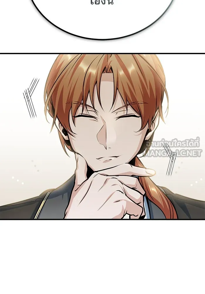 ศาสตราจารย์จำเป็นแห่งอะคาเดมี ตอนที่ 40 รูปที่ 108