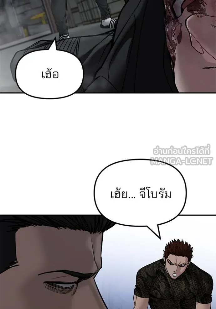 เลวฟาดเลว ตอนที่ 154 รูปที่ 78