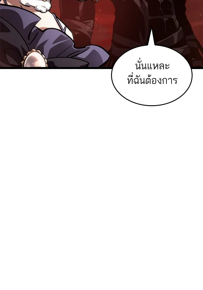 หลังวันสิ้นโลก ตอนที่ 151 รูปที่ 22