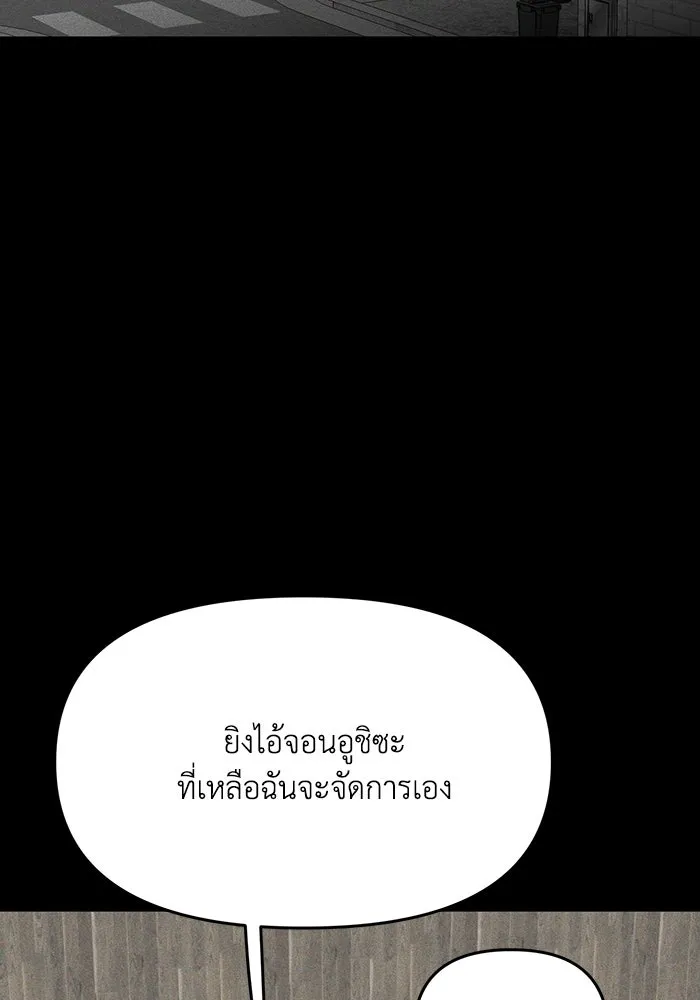 รักน้ำ รักปลา รักเธอนะ ตอนที่ 46 ปลาถูกเปิดเผยความลับ รูปที่ 86
