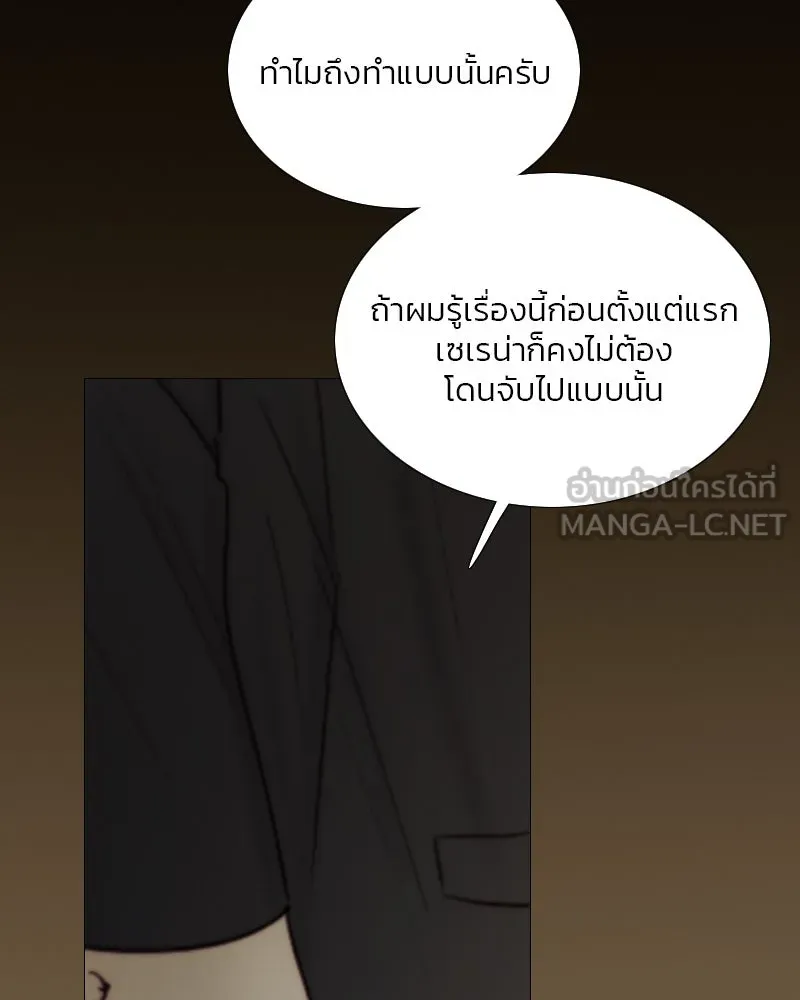 เซเรน่า ตอนที่ 114 รูปที่ 126