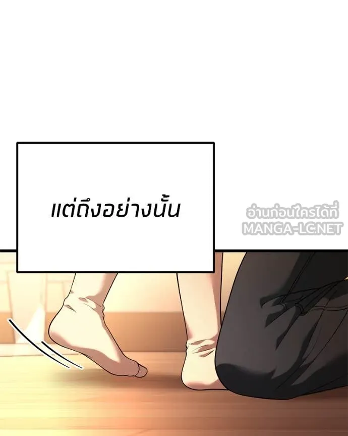 โทษที พื้นที่นี้ ตอนที่ 33 รูปที่ 67