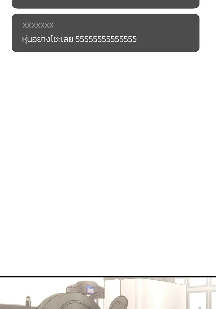 ย้อนเวลามาเป็นมักเน่ ตอนที่ 74 รูปที่ 109
