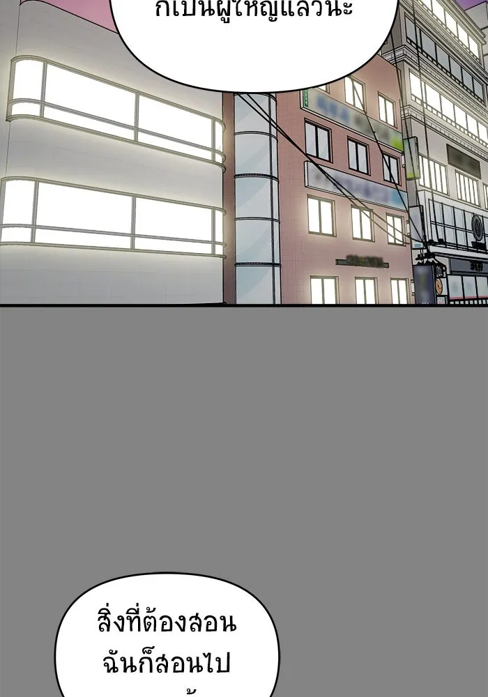 วายร้ายก็อยากมีรัก ตอนที่ 24 รูปที่ 86