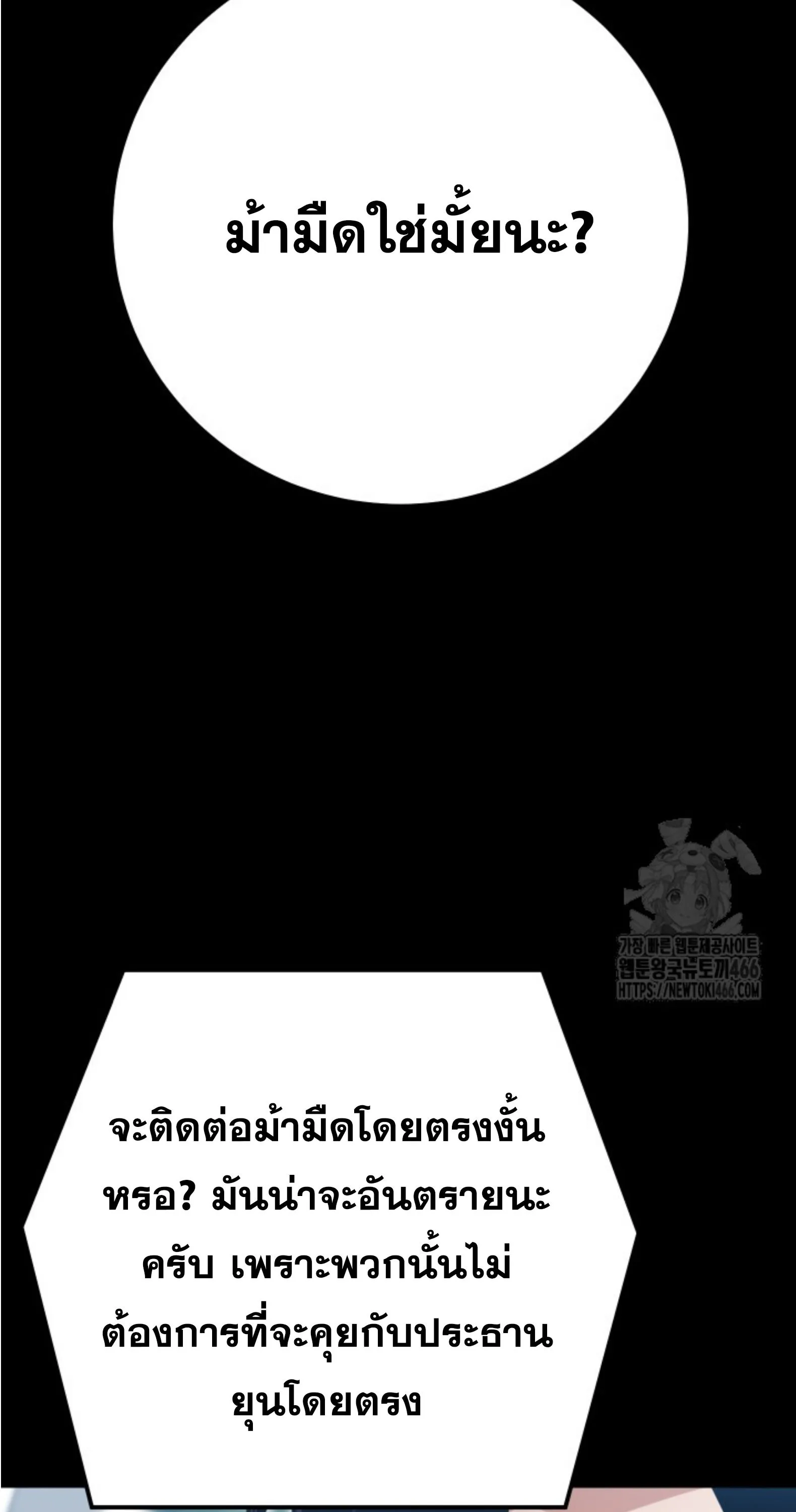 Blade of Retribution ดาบแห_งการลงท_ณฑ_ ตอนที่ ตอนที่ 51 รูปที่ 53