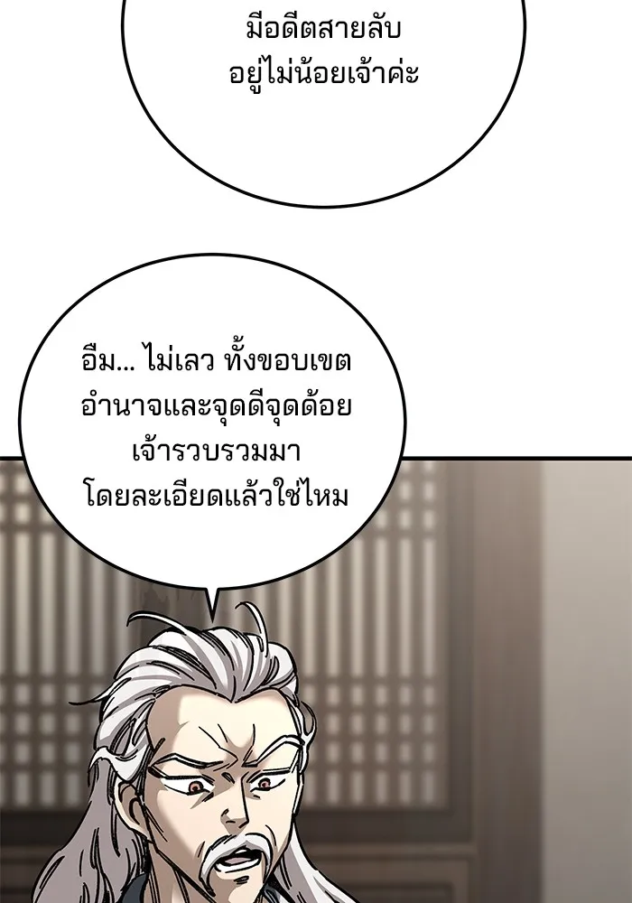 คุณปู่จอมยุทธกับหลานสาวสุดแกร่ง ตอนที่ 18 รูปที่ 184