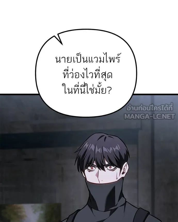 โทษที พื้นที่นี้ ตอนที่ 68 รูปที่ 70