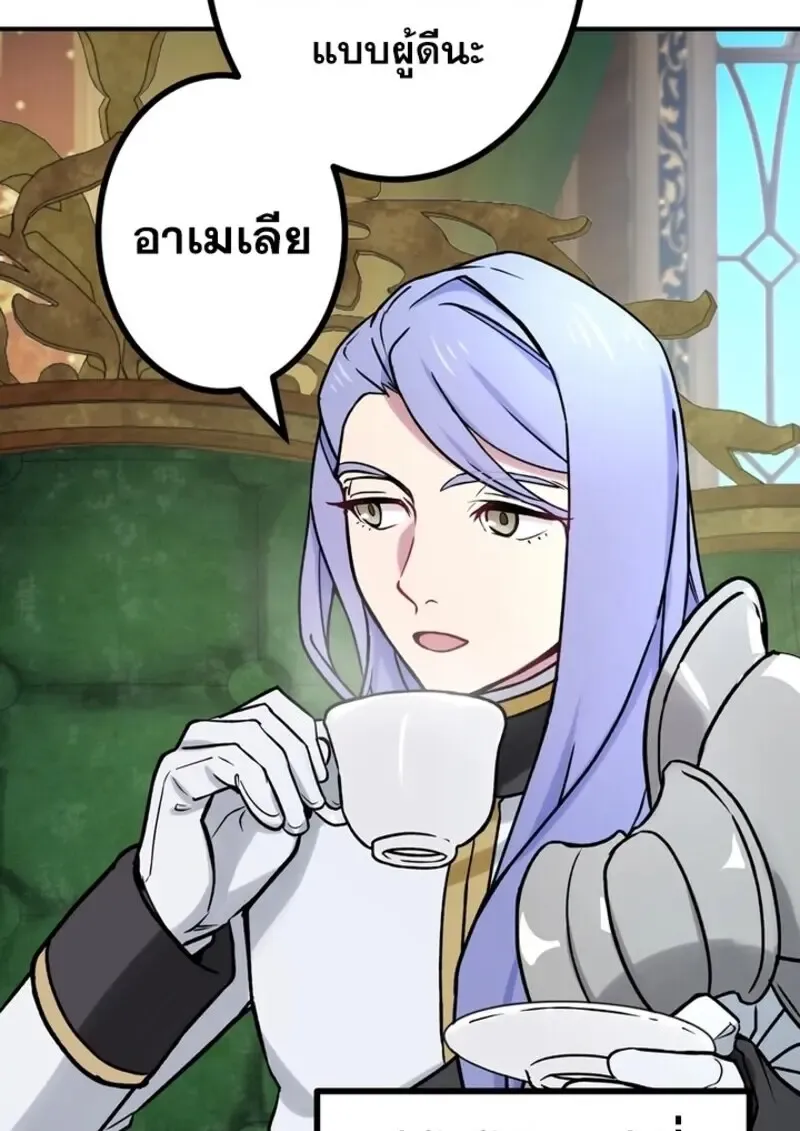 The Strongest Assassin Gets Transferred To Another World With His Whole Class ตอนที่ ตอนที่ 51 รูปที่ 22